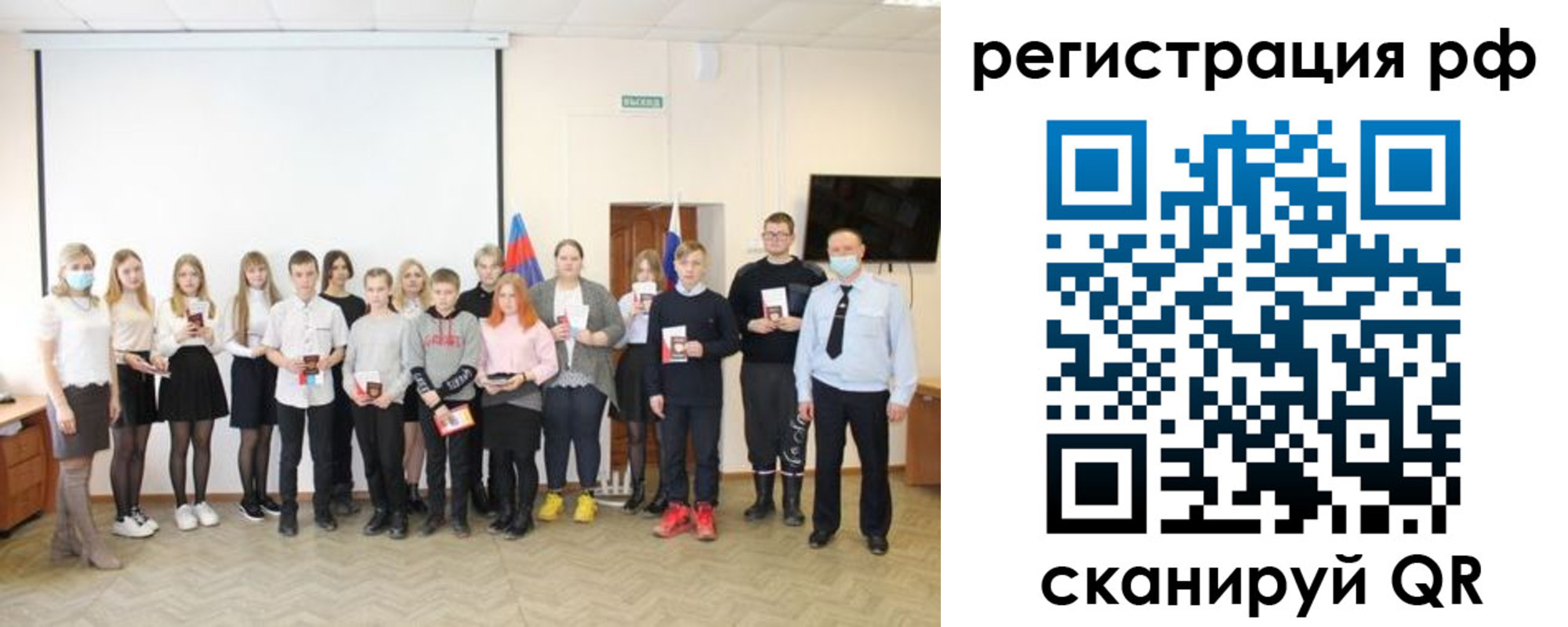 временная регистрация гарантия в Боровичах