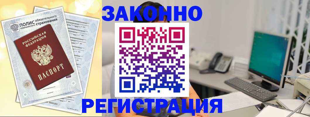 временная регистрация в квартире в Боровичах