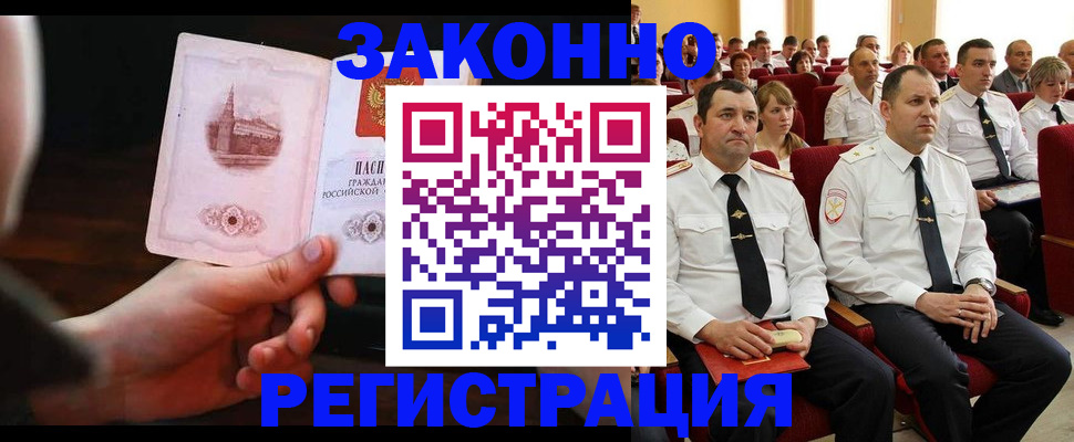 временная регистрация адрес в Боровичах