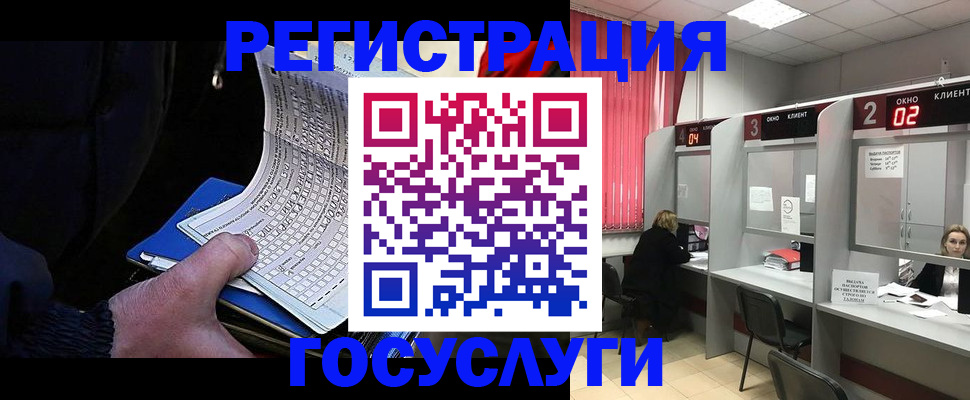 регистрация в Боровичах