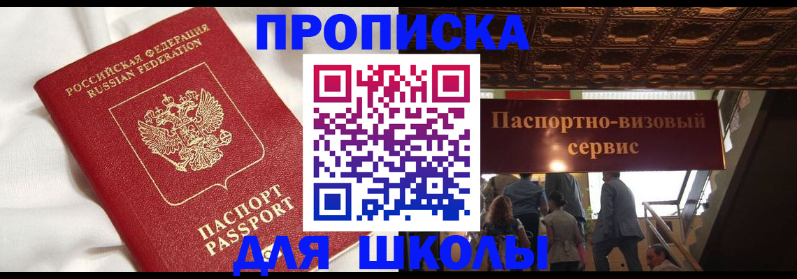 прописка в квартире в Боровичах
